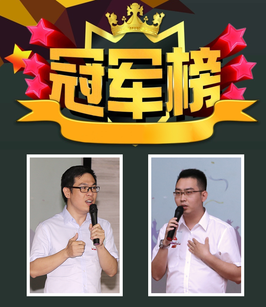 冠军榜.jpg